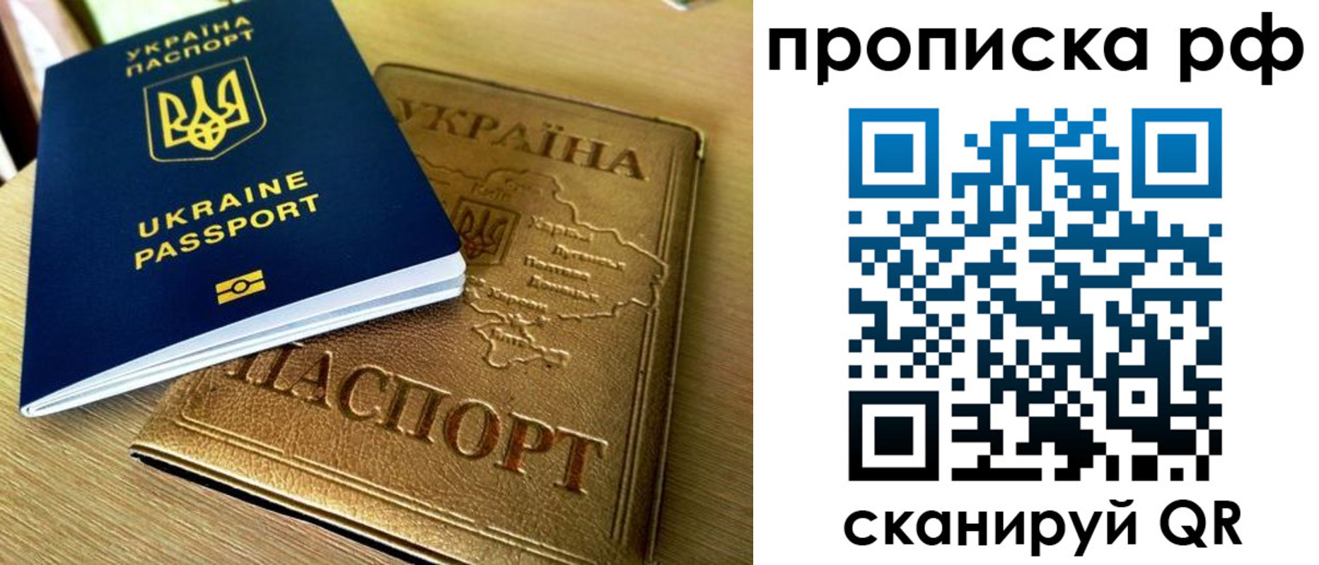 прописка штамп в Нерюнгри