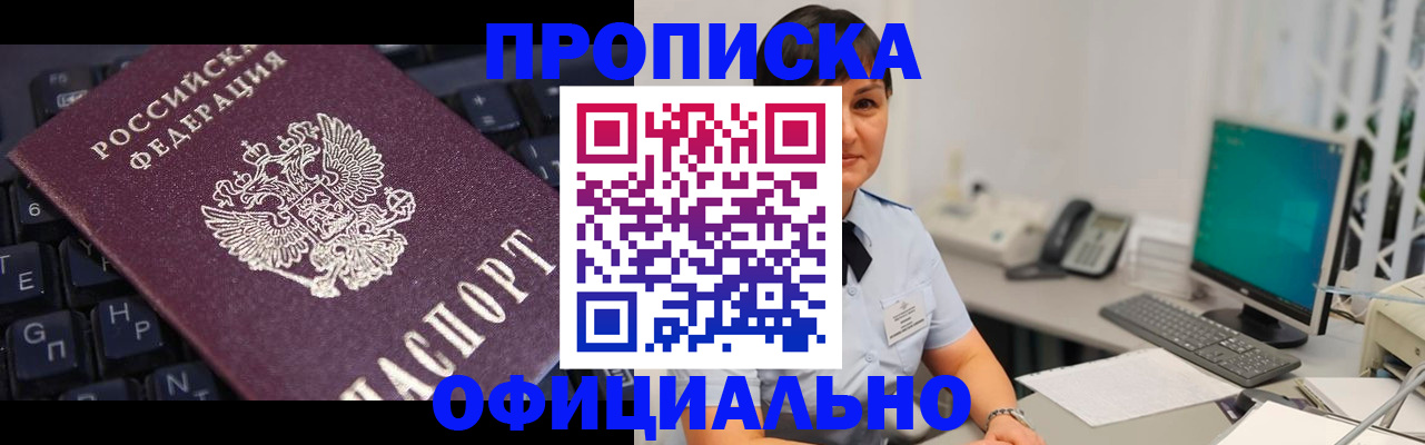 временная регистрация собственник в Нерюнгри