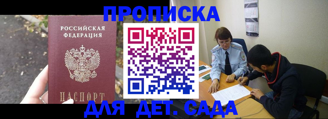 временная регистрация законно в Нерюнгри
