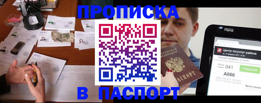 временная регистрация недорого в Нерюнгри