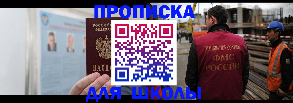 пропишу в квартире в Нерюнгри