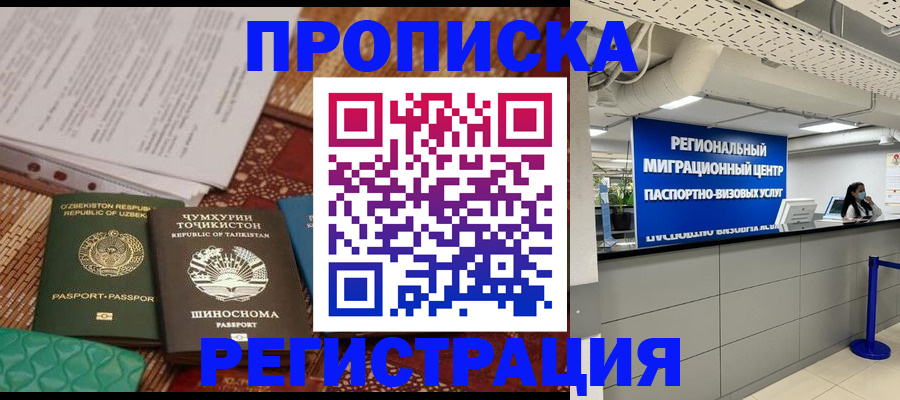 временная регистрация поиск в Нерюнгри