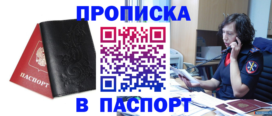 временная регистрация госуслуги в Нерюнгри