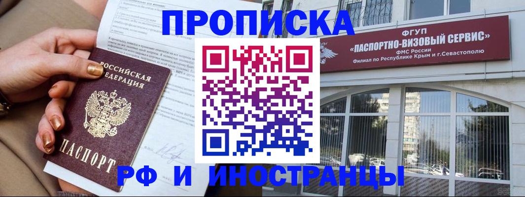 временная регистрация адрес в Нерюнгри