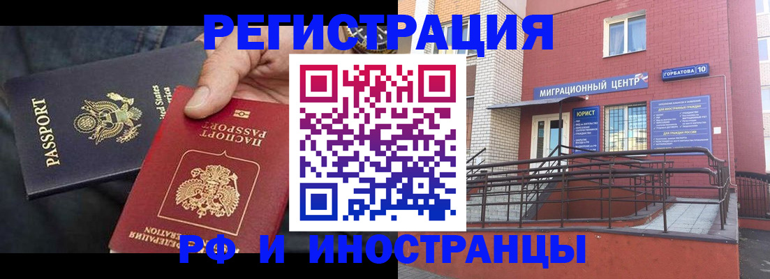 временная регистрация в Нерюнгри